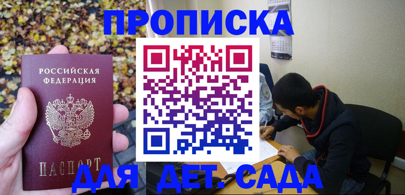 временная регистрация законно в Ак-Довураке