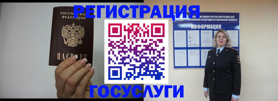 временная регистрация купить в Ак-Довураке