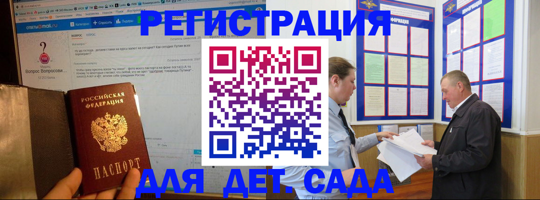 временная регистрация недорого в Ак-Довураке