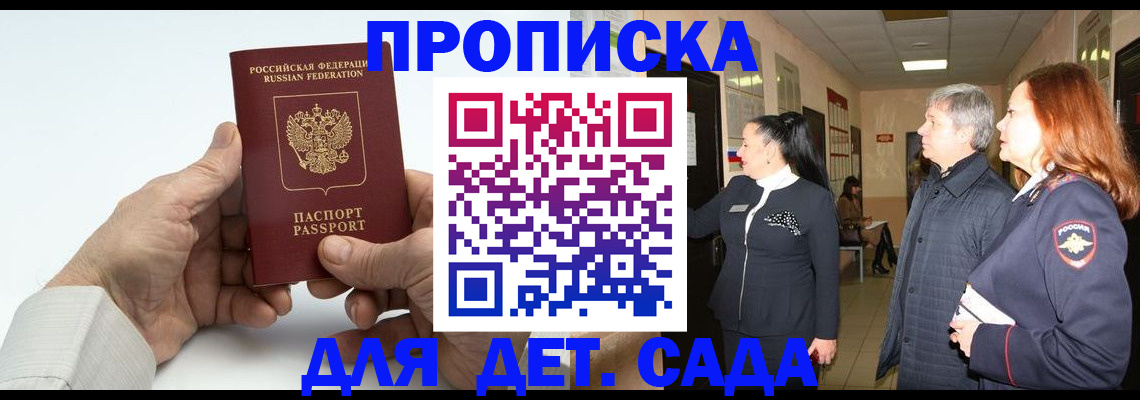 временная регистрация собственник в Ак-Довураке