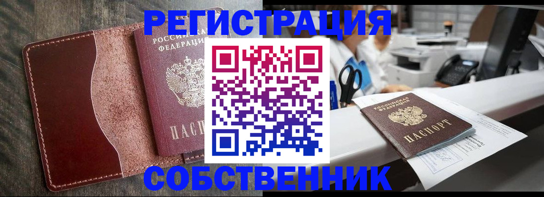 временная регистрация для школы в Ак-Довураке